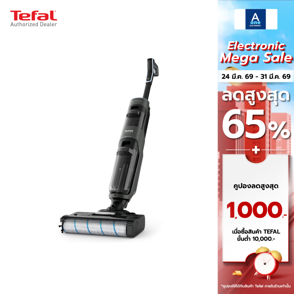 Tefal FLOOR WASHER X-CLEAN 4 รุ่น GF5035F0 เครื่องดูดฝุ่นและถูพื้นแบบไร้สาย  200W รับประกัน2ปี