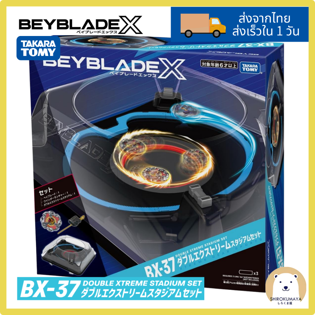 Beyblade X BX-37 Double Extreme Stadium Set สนามเบย์เบลด มอเตอร์ ของแท้ Takara Tomy ผลิตในญี่ปุ่น