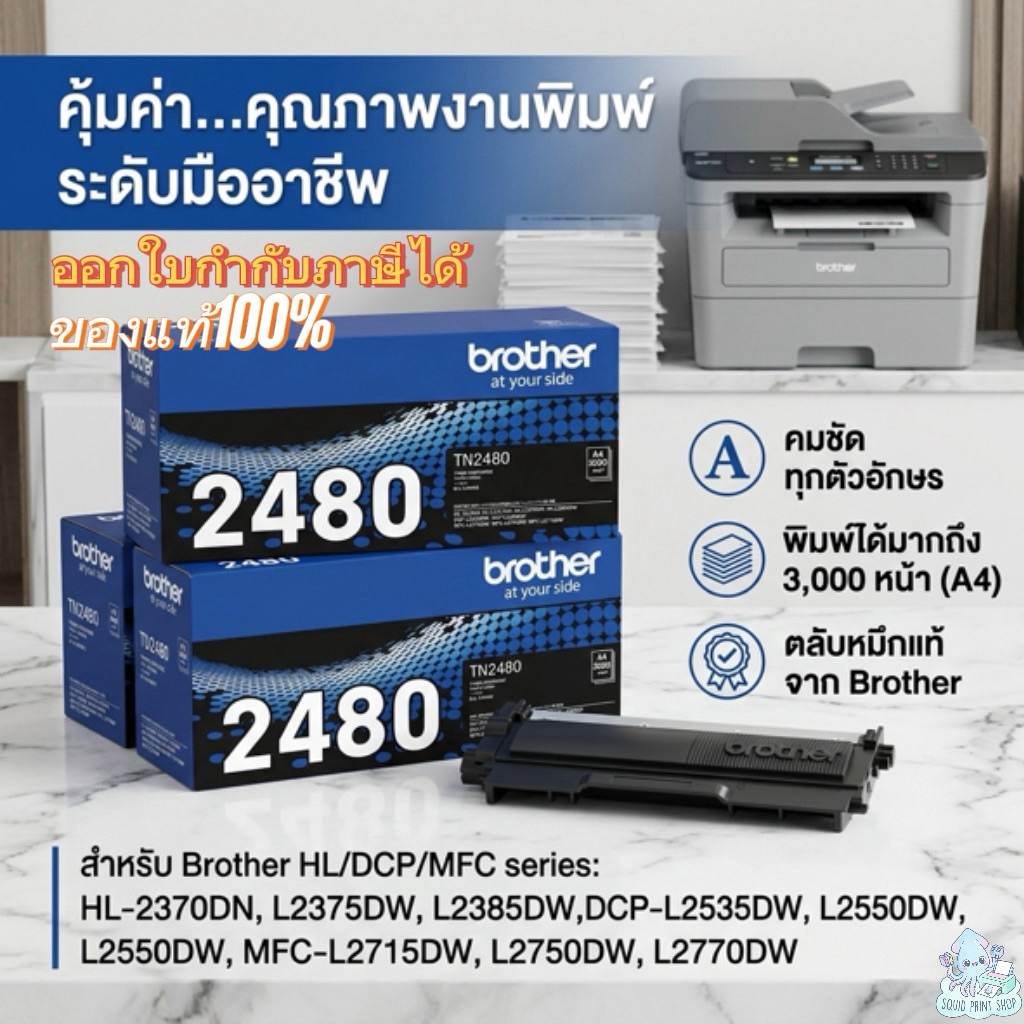 Toner Original BROTHER TN-2480 ผงหมึกโทนเนอร์
