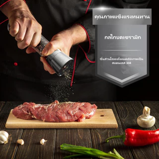 ขวดบดพริกไทย สแตนเลส หัวบดเซรามิกปรับระดับได้ ขวดแก้ว ไม่เป็นสนิม ใช้งานง่าย
