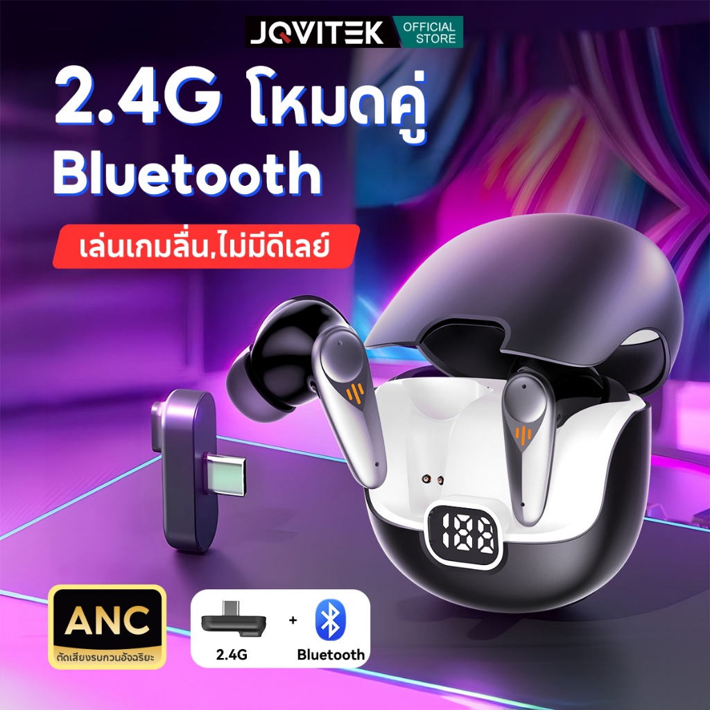 JQVITEK หูฟังบลูทูธ หูฟังเกมเมอร์แบบสอดในหู ดีเลย์ต่ำ ANC+ENC ลดเสียงรบกวน เชื่อมต่อ 2 แบบ เสียบใช้งานได้เลยหรือ EP73X