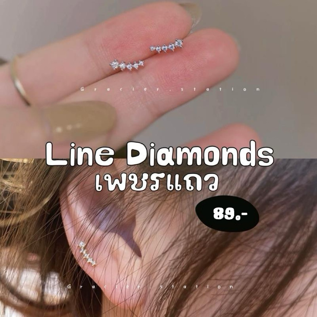 Line Diamonds; ต่างหูเพชรแถว (A2401020)