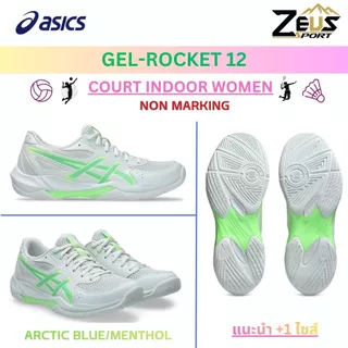 ASICS GEL-ROCKET 12 (แนะนำไซส์ + 0.5CM จากรองเท้าผ้าใบค่ะ) รองเท้าแบดมินตัน BADMINTON สำหรับผู้หญิง