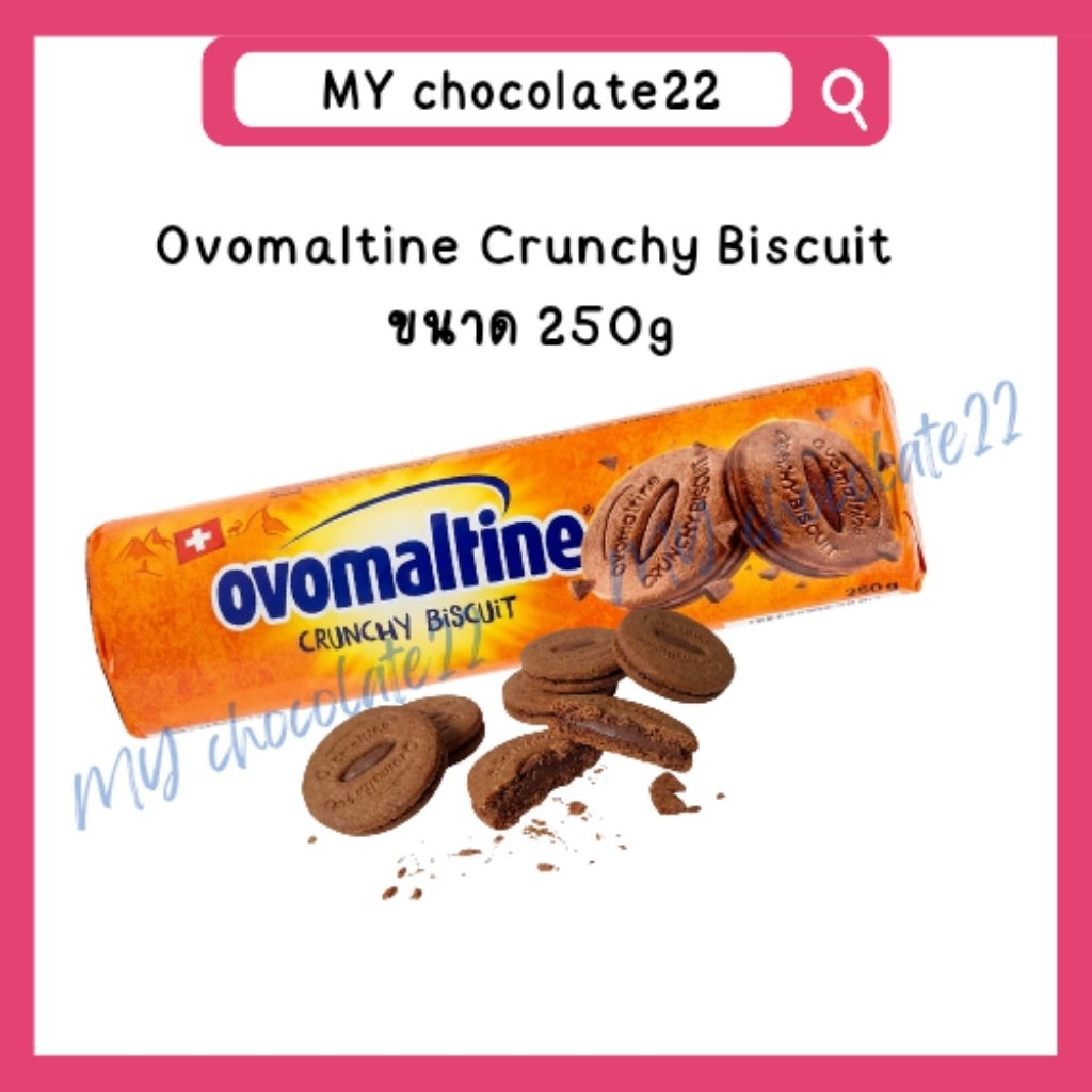 Ovomaltine Crunchy Biscuit 250g บิสกิตสอดไส้ครีมช็อกโกแลตมอลต์ครันชี่เข้มข้น