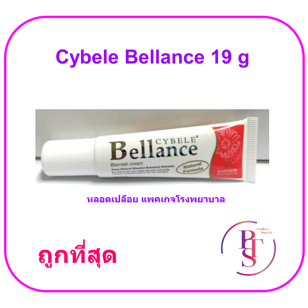 (Exp 02-2028) Cybele Bellance ซีเบล เบลล็องซ์ 19g. (หลอดใหญ่เปลือยสุดคุ้ม)