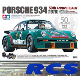 💥New💥🏁 TAMIYA 47524 (สินค้าผลิตจำนวนจำกัด) ชุดคิท PORSCHE 93…