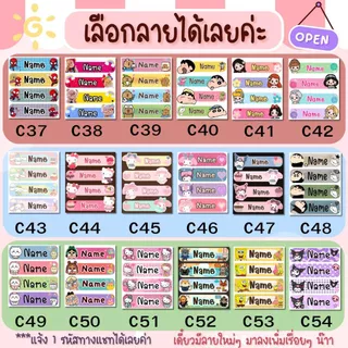 สติ๊กเกอร์ชื่อ ไดคัท กันน้ำ (PP ผิวมัน/ผิวด้าน-แจ้งด้วยนะคะ)(แจ้งชื่อและแบบฟ้อนท์ทางแชท)