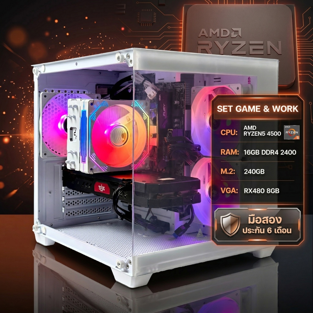 คอมเล่นเกม R5 4500 | 16GB | 240GB M.2 SSD | RX470 8GB | เคสสวยพร้อมไฟ รับประกัน 6 เดือน