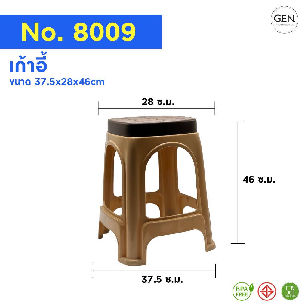 เก้าอี้พลาสติกขายาวลายเบาะโซฟามีกันลื่นNo.8009(มี4แบบ)
