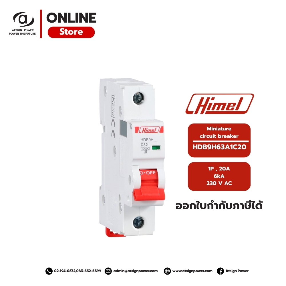 เบรกเกอร์ย่อย HIMEL รุ่น HDB9H63A1C20 1P 20A MCB 6kA  By Atsign Power
