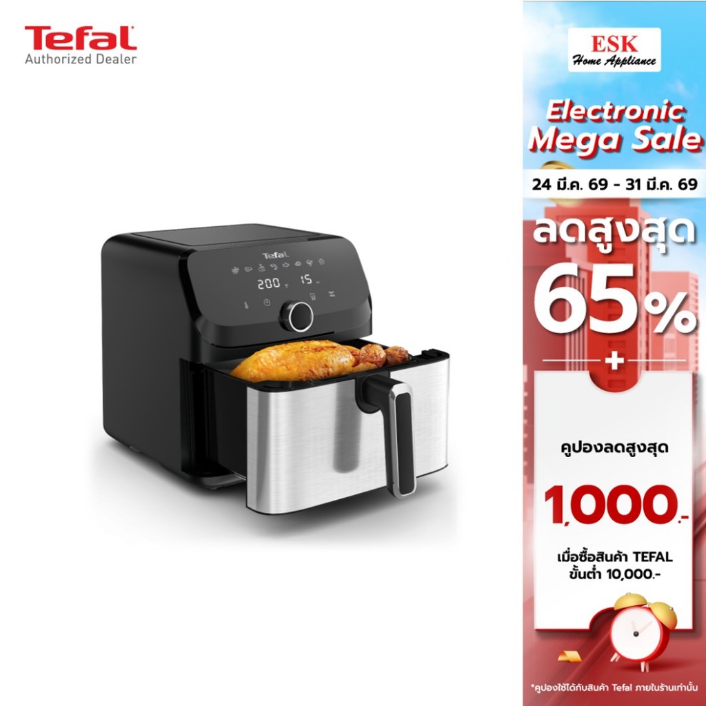 Tefal หม้อทอดไร้น้ำมัน EASY FRY MEGA ความจุ 7.5 ลิตร รุ่น EY855D68