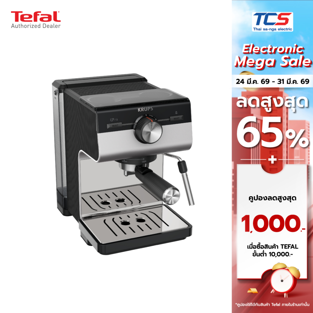 Tefal KRUPS เครื่องชงกาแฟเอสเปรสโซ Authentic+ รุ่น XP384E10 แรงดัน 15 บาร์ ความจุแท็งก์น้ำ 2ลิตร