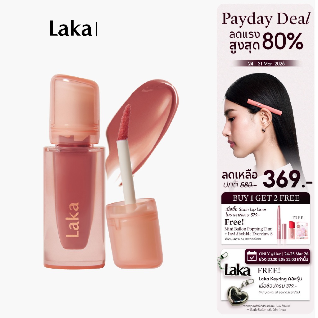 Laka : Jelling Nude Gloss [Official Store]