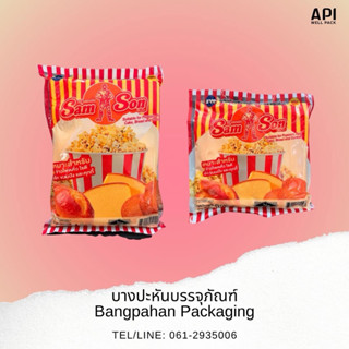 มาการีนตราแซมซัน 500g./1kg.