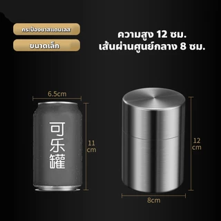 ERORO กระปุกสแตนเลส เก็บมัทฉะ ฝาสองชั้น Stainless Steel Canister กระปุกเก็บชา น้ำหนักเบา แบบพกพา