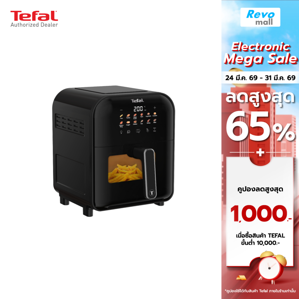 Tefal หม้อทอดไร้น้ำมันอินฟราเรด Tefal ระบบดิจิทัล ขนาด 6 ลิตร รุ่น EY821868