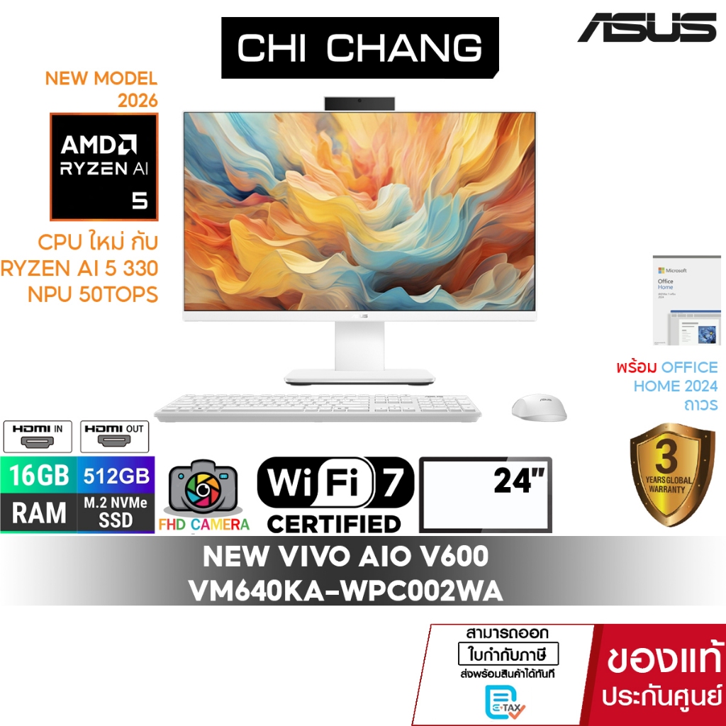 [รุ่นใหม่]เอซุส คอมพิวเตอร์ ออลอินวัน ASUS V600 AiO VM640KA-WPC002WA/Ryzen 5 330/16GBRAM/OFFICE 2024