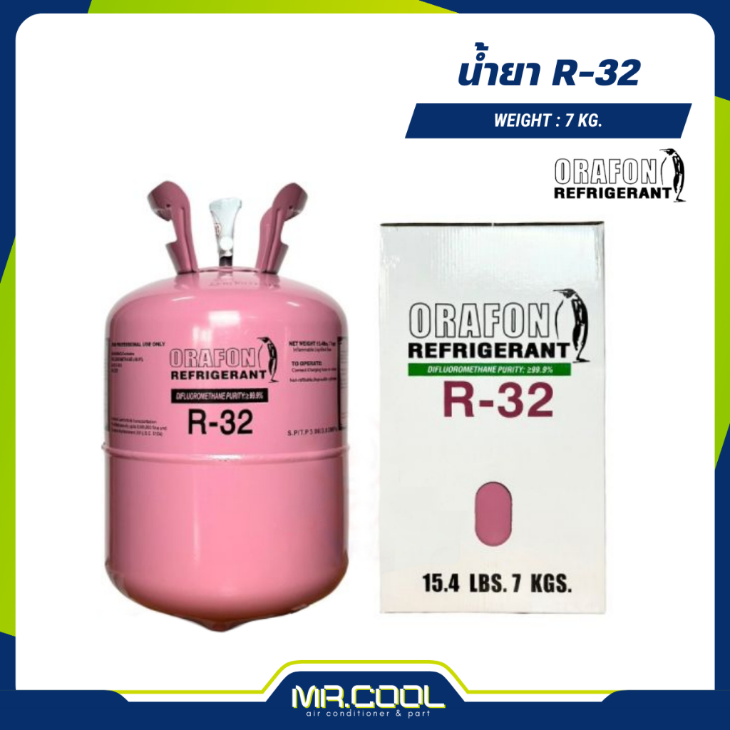 น้ำยา R-32 (7 กก.) ORAFON