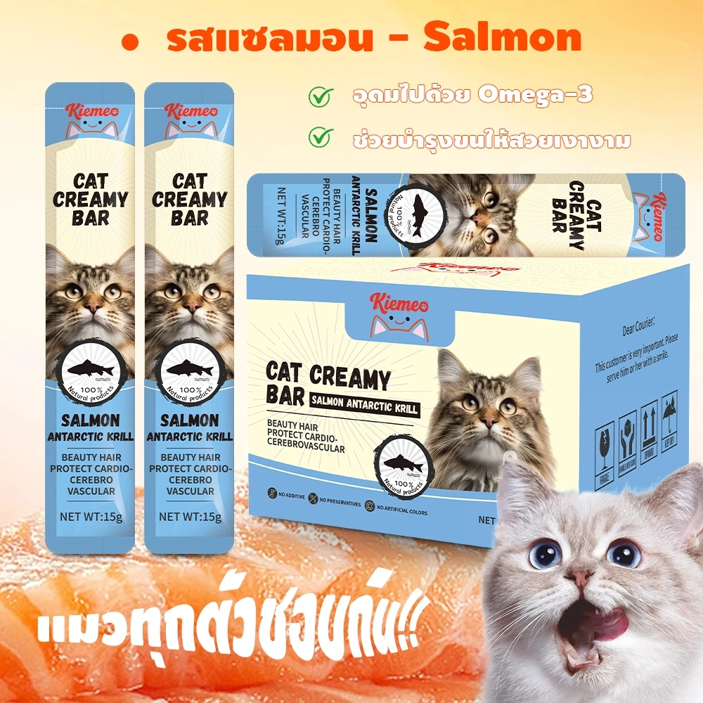【สินค้าใหม่】ขนมแมวเลีย ให้คุณค่าทางโภชนาการและสุขภาพที่ดีเพื่อน้องแมวที่คุณรัก สูตรใหม่ thumbnail 7