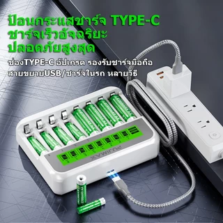PUJIMAX เครื่องชาร์จถ่าน 8ช่อง ถ่านชาร์จ AA AAA Ni-MH 1.2V สำหรับรถบังคับ รีโมททีวี ป้องกันชาร์จเกิน