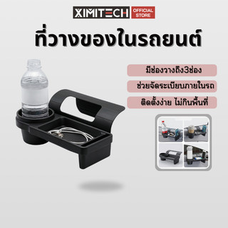 ที่เก็บของในรถยนต์ สำหรับจัดระเรียบของในรถ ที่วางและเก็บของในรถยนต์ แบบ3in1 ทนทาน ใช้งานง่าย