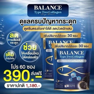 บาลานซ์คลอลาเจนพลัสช่วยกระดูกและผิว30ซอง(ตะกร้า2)