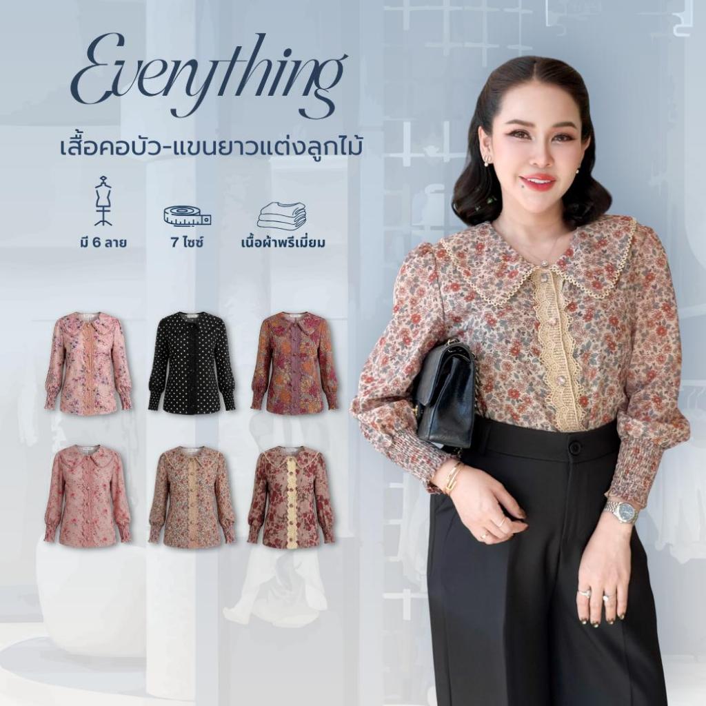 Everything2019 - เสื้อทำงานผู้หญิงคอบัว แขนยาวปลายแขนจั้ม แต่งลูกไม้  (901)
