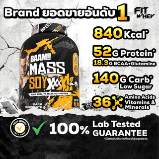 BAAM MASS SOY XXXXL 6 LB | ซอยเกนเนอร์สำหรับคนอยากหุ่นหมีมีกล้าม