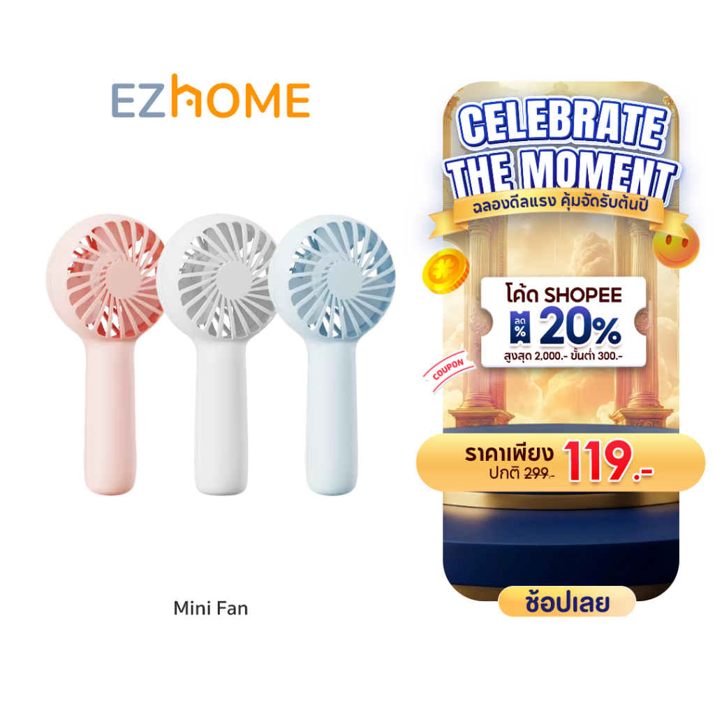 EZhome Mini Portable Handheld Fan พัดลมพกพา พัดลมมินิ Mini Fan แบบพกพา สีพาสเทล