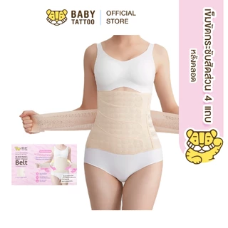 BABY TATTOO เข็มขัดกระชับสัดส่วนหลังคลอด  เเผ่นรัดกระชับสัดส่วน สำหรับคุณแม่และสตรี เบบี้ เเทททู