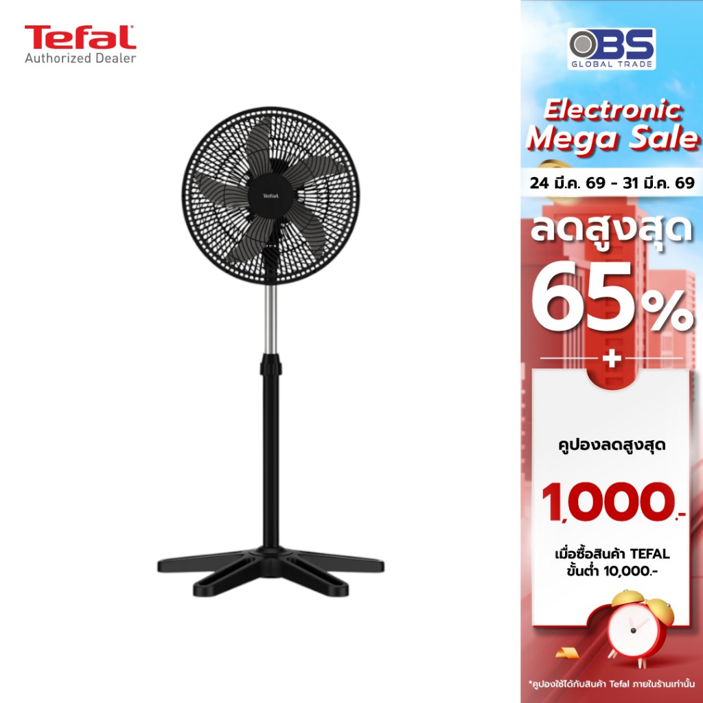 TEFAL พัดลมตั้งพื้น 16 นิ้ว TURBO ESSENTIAL รุ่น VF3110T0