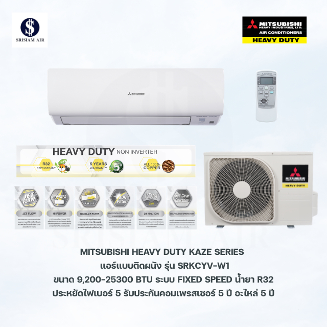 Mitsubishi Heavy Duty KAZE Series รุ่นSRKCYV-W1 (New 2026) แอร์ติดผนังระบบFix Speed ขนาด9,175-25,249
