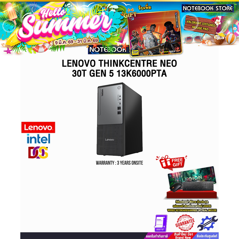 LENOVO THINKCENTRE NEO 30T GEN 5 13K6000PTA /i5-13420H/ประกัน 3 Years Onsite