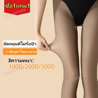 ถุงน่องกันหนาว ซีทรู  0℃ถึง10℃ ถุงน่องไม่ขาดง่าย  ถุงน่องขาเ…