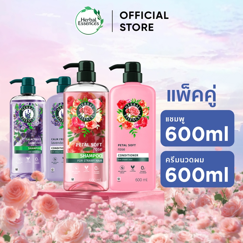 Herbal Essences เฮอบัลเอสเซนส์ แชมพู และ ครีมนวดผม 600มล. Herbal Essences Shampoo and Conditioner 60