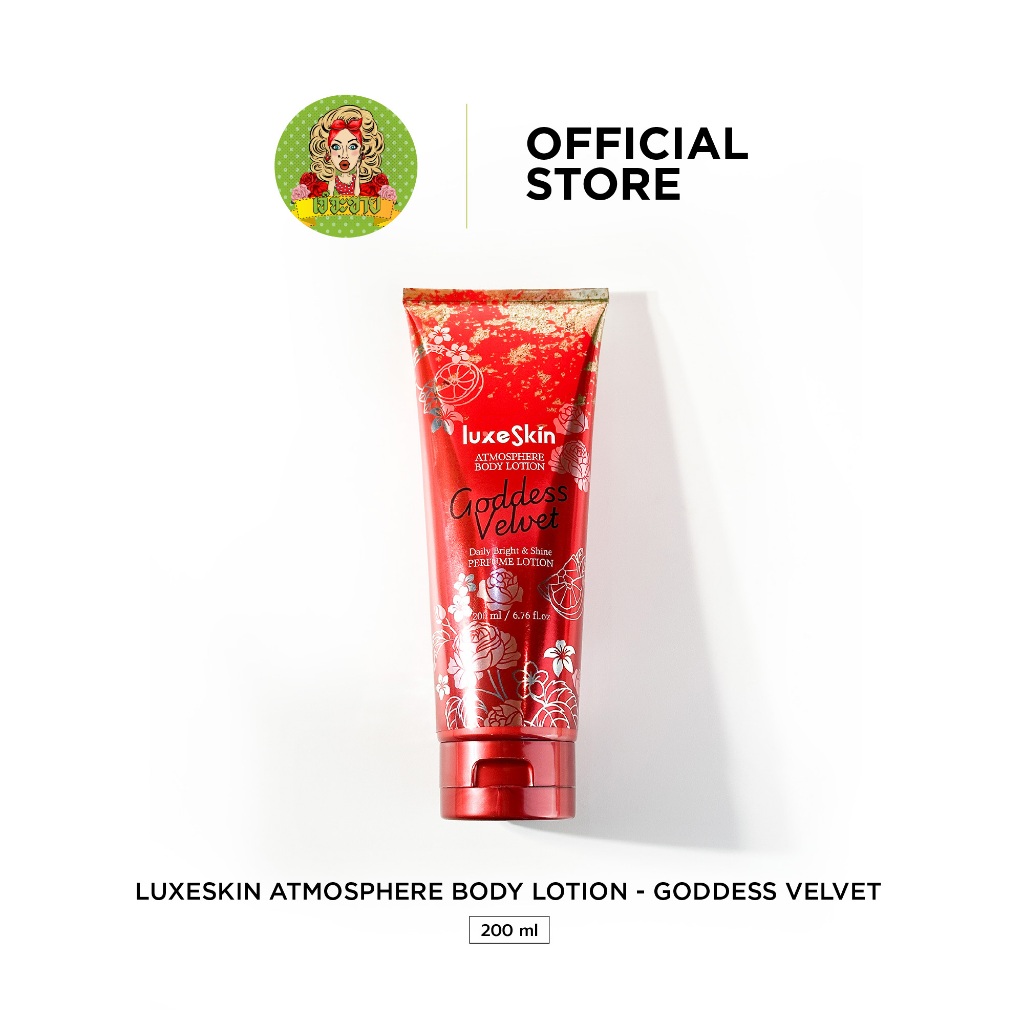 LuxeSkin Atmosphere Body Lotion Goddess Velvet 200 ml กลิ่นหอมลักชูรี่  Orange Blossom & Jasmine Rose