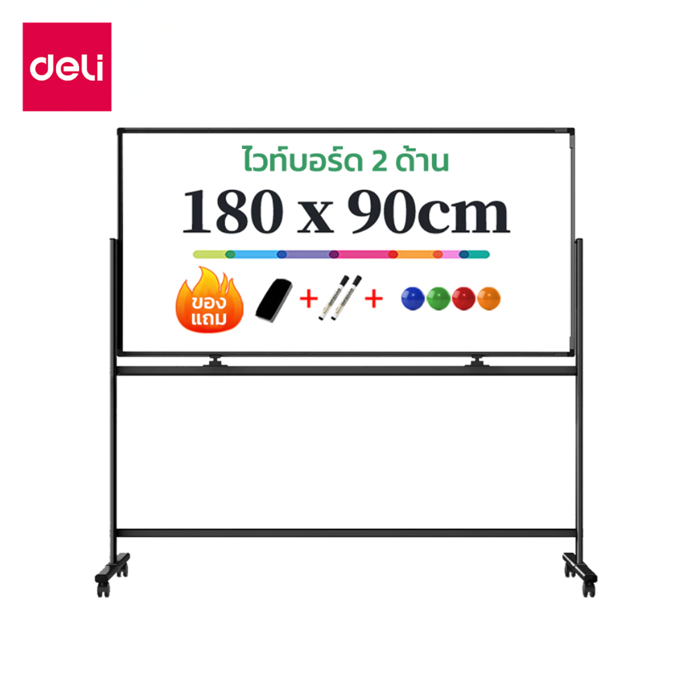 [ของขวัญฟรี] Deli กระดาน กระดานไวท์บอร์ด เขียนได้2ด้าน แม่เหล็กติดหมุนได้ มีที่วางปากกา Whiteboard