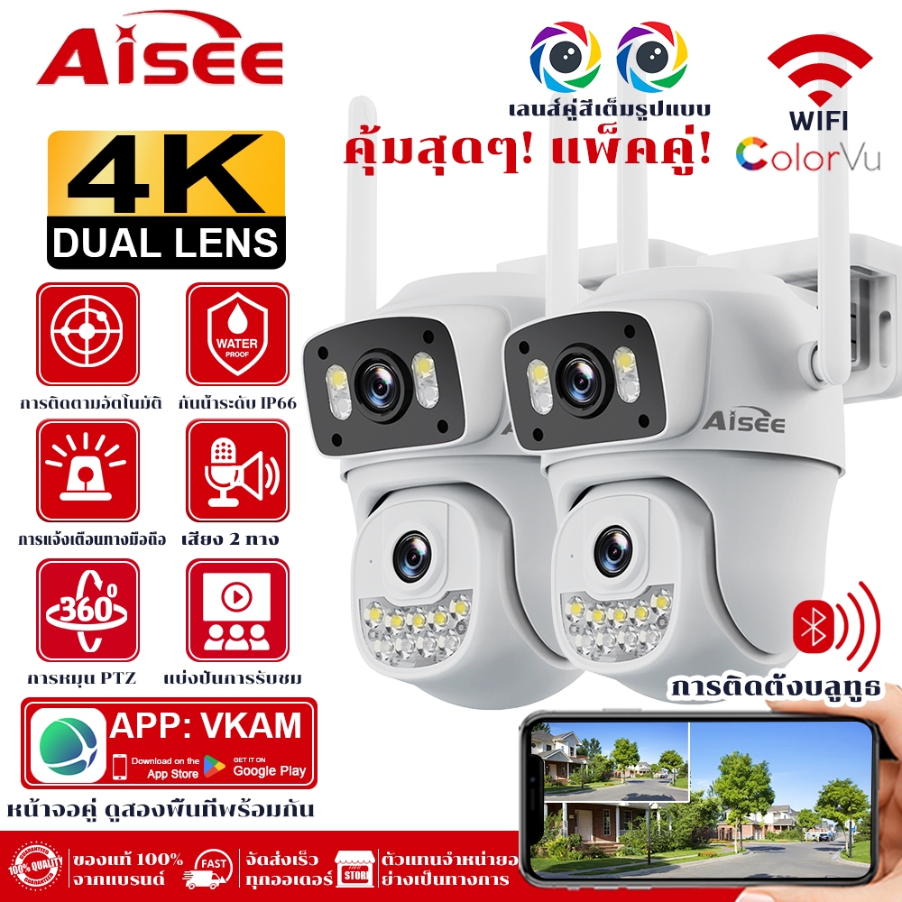 คุ้มสุดๆ! กล้องวงจรปิดเลนส์คู่ HD 4K ip camera กันน้ำ กล้องวงจรปิดไร้สาย โหมดสีกลางคืน กล้องวงจร