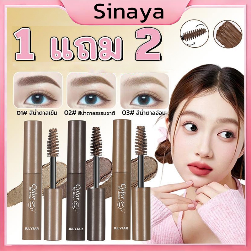 【 1 แถม 2】มาสคาร่าคิ้ว 3D ปัดเดียวได้คิ้วฟูเป็นเส้น ๆ เบาไม่จับตัวเป็นก้อน สามมิติ กันน้ํา ติดทนนาน สร้างคิ้วสามมิติ