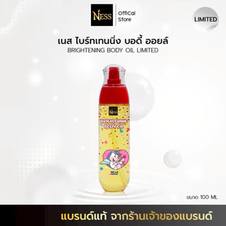 Ness ออยล์วาเลนไทน์&ตรุษจีน🧧🩷 รุ่น Limited🎁บำรุงผิวกระจ่างใส นุ่ม ชุ่มชื่น กลิ่นหอมละมุน ลายน่ารักสุดๆ ปริมาณ 100ml