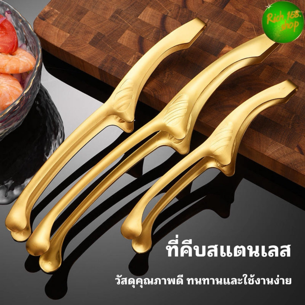 itimtoys ที่คีบอาหารสแตนเลสสีทอง NF661-663