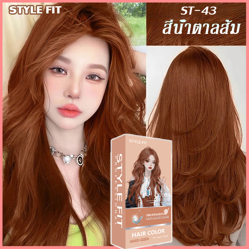 【คลังสินค้าไทย ส่งไว】🥇 สีย้อมผม ยาย้อมผม สีย้อมผมติดทน ไม่จำเป็นต้องฟอกขาวอ่อนโยนไม่ระคายเคือง ครีมย้อมผม สีย้อมผมแบบสระ