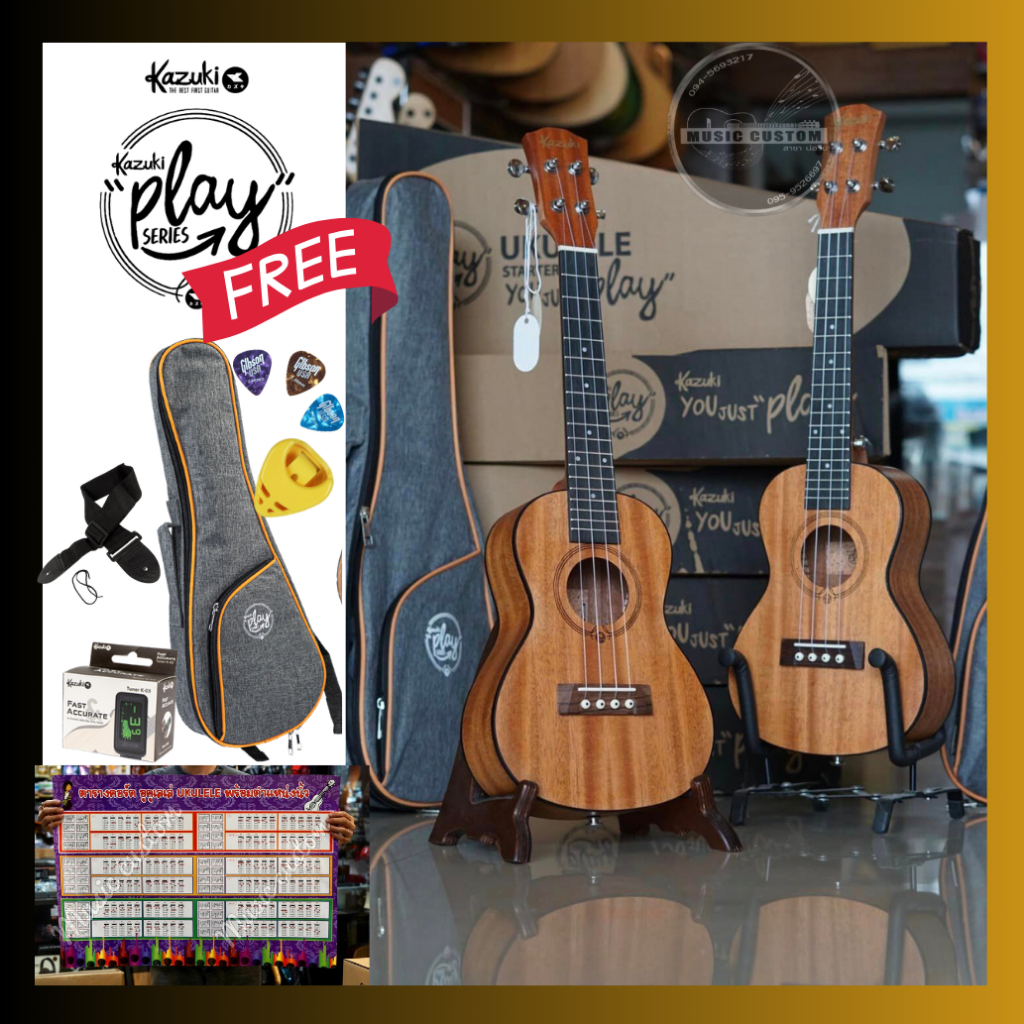 สินค้าพร้อมจัดส่ง 24 นิ้วKazuki Ukulele Play Series ไซส์ #Concert  ฟรี แถมกระเป๋าอูคูเลเล่+ตัวตั้งสา