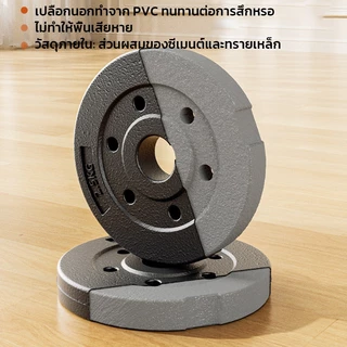 🔥 แผ่นบาร์เบล PVC คุณภาพสูง ทนทาน ไม่ทำลายพื้น 5 kg /7.5 kg /10 kg/15kg อุปกรณ์ออกกำลังกาย เหมาะกับบาร์เบลและดัมเบล