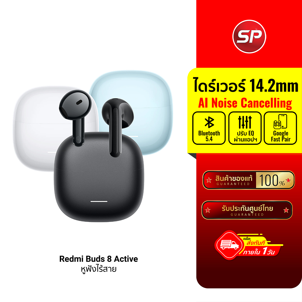 (รับประกันศูนย์ไทย) Xiaomi Redmi Buds 8 Active หูฟังไร้สาย ไมโครโฟนคู่ ระบบตัดเสียงรบกวน รองรับ Google Fast Pair -1Y
