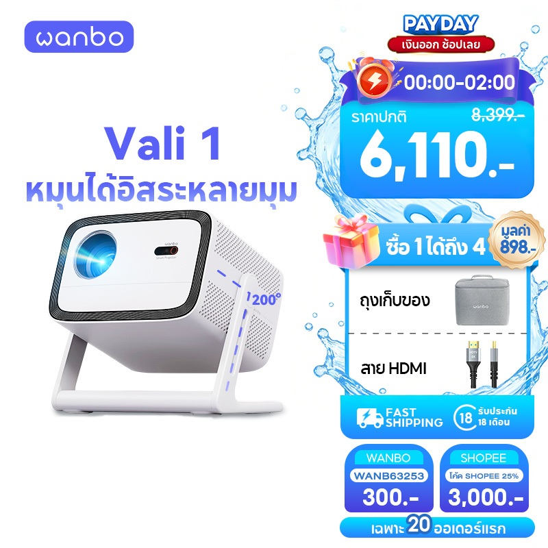 [New] Wanbo Vali 1 900 ANSI  Projector มุมกว้าง 200°การปรับเทียบอัจฉริยะ โปรเจคเตอร์ พกพา Android 11