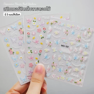 Nawoelite nail sticker อุปกรณ์ทำเล็บ สติ๊กเกอร์ 5D ดอกไม้น่ารักสดใส สำหรับ DIY ตกแต่งเล็บ แบบพกพา ใช้ง่าย