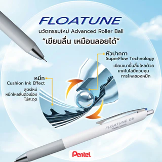 Pentel BY210 ปากกา Floatune Advanced Roller Ball Pen ขนาด 1.0 มม (มีไส้เปลี่ยน)