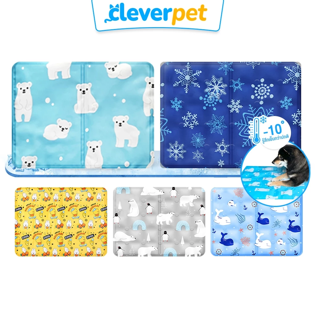 [ส่งฟรี🇹🇭] CleverPet แผ่นเจลเย็น ที่นอนเย็น เบาะเย็นแมว แผ่นเย็นหมา Pet Cooling Mat