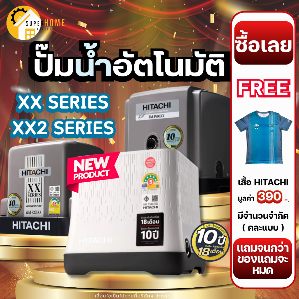 💥มีของแถม💥ปั๊มน้ำอัตโนมัติ HITACHI WM-P150XX2 WM-P200XX WM-P250XX WM-P350XX WM-P300XX2 WM-P250XX2 TM